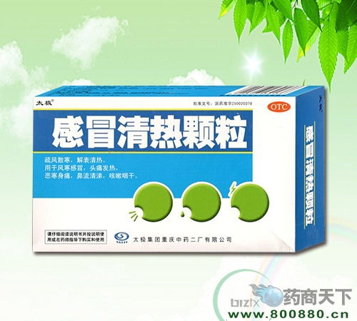 感冒清热颗粒药品招商 北京茗升元企业管理咨询公司助力企业拓展市场