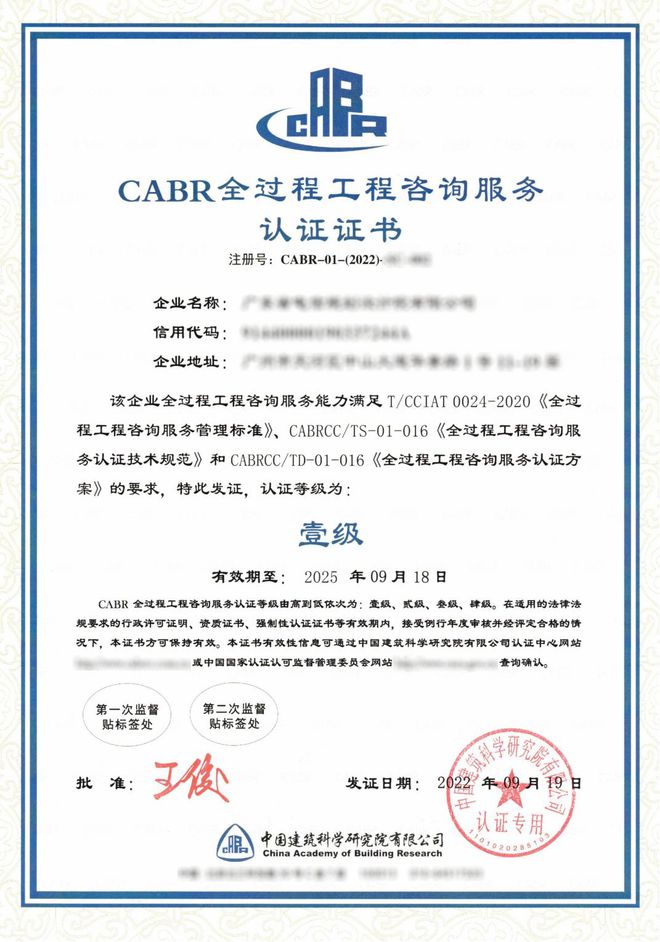 全过程工程咨询时代来临 企业需具备的五大核心条件