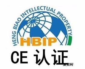 枣庄市CE认证的概念及企业认证流程与企业管理咨询