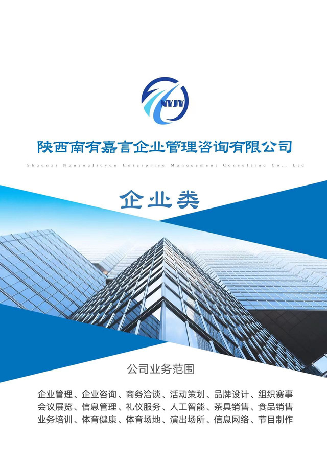 深耕认证咨询，南有嘉言助力企业行稳致远