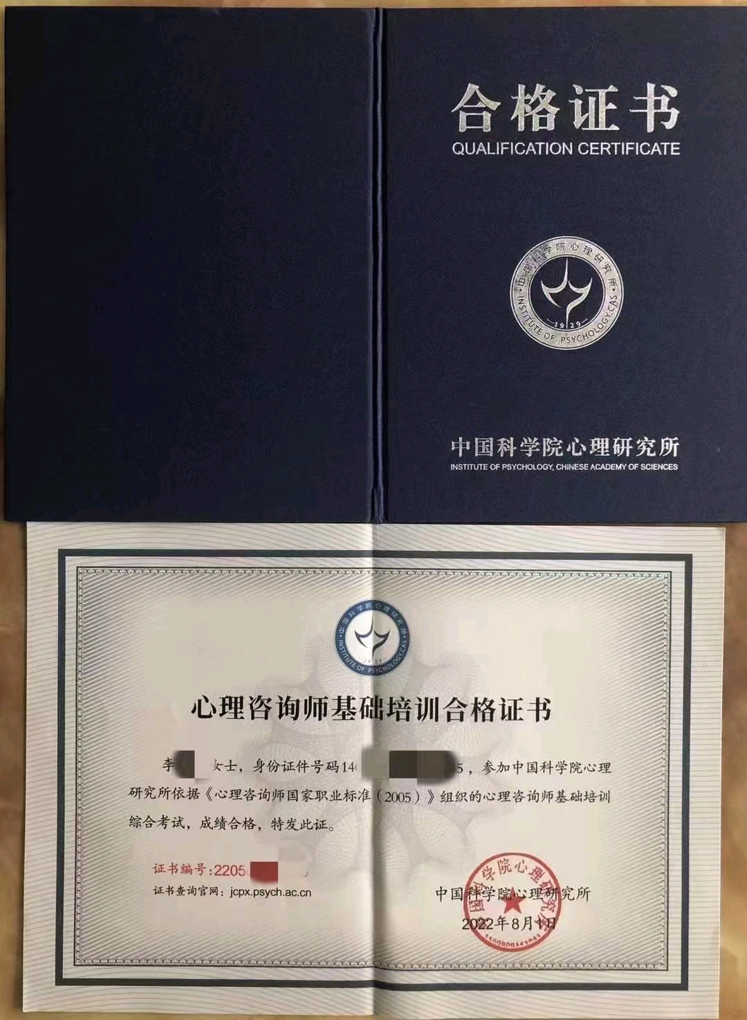 中国科学院心理研究所心理咨询师在企业管理咨询中的核心价值