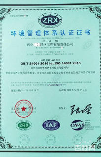 ISO质量环境职业健康安全食品认证咨询 企业合规与卓越管理的基石